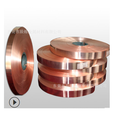 纯紫铜 紫铜带 紫铜箔 薄铜皮 接地铜带 铜片 接地铜皮 0.1-1mm