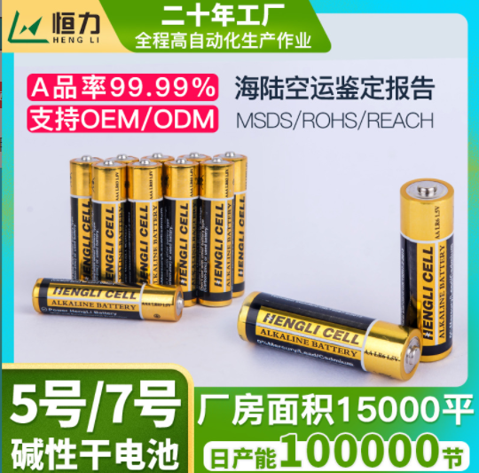 找工厂一次性电池7号/5号碱性材料干电池家用1.5V儿童玩具通用