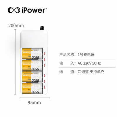 iPower1号充电电池D型镍氢大容量5500mah天燃煤气灶热水器手电筒