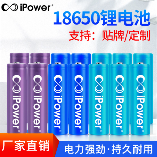 18650锂电池2200mAh3.7v测温枪玩具音箱扩音器充电12V体温枪专用