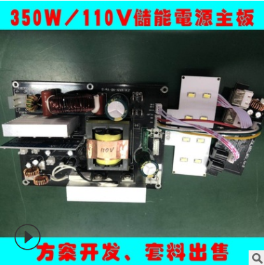 储能电源方案开发 户外储能 方案 100W 150W 200W 300W