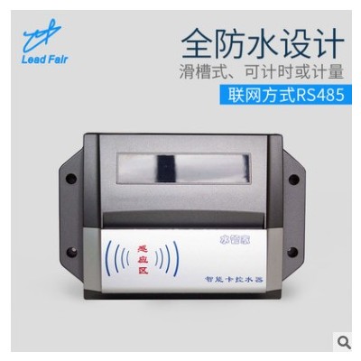 厂家直销长沙学校WIFI智能控水器/洗澡用水消费机/多用户智能水表