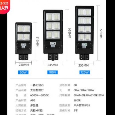 跨境智能感应一体化LED太阳能路灯高显色免布线道路适用太阳能灯