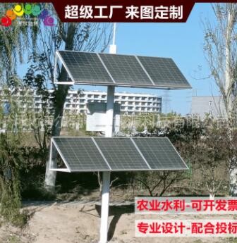 太阳能河道监控水质检测供电气象站环境监测 太阳能水质检测系统