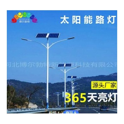 博尔勃特新农村太阳能一体化路灯批发户外市政工程6米太阳能路灯