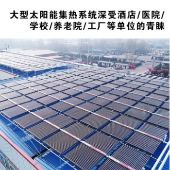 太阳能集热工程联箱商用大型集热工程太阳能热水器定制工业热水器