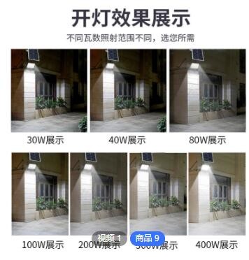 100w太阳能感应灯 惠民户外庭院灯 solar light家用太阳能投光灯