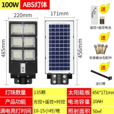 户外太阳能壁灯跨境热销300w人体感应灯一体化奔驰款照明外贸路灯