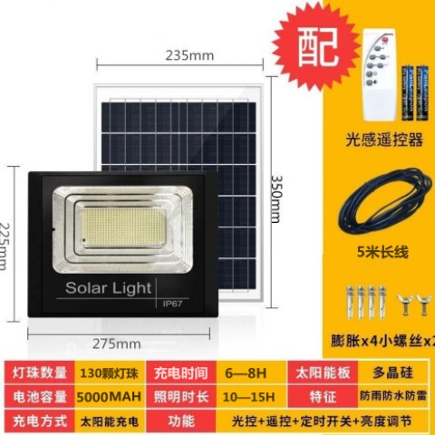 惠民款投光灯太阳能灯太阳能家用庭院灯LED家用户外灯太阳能路灯