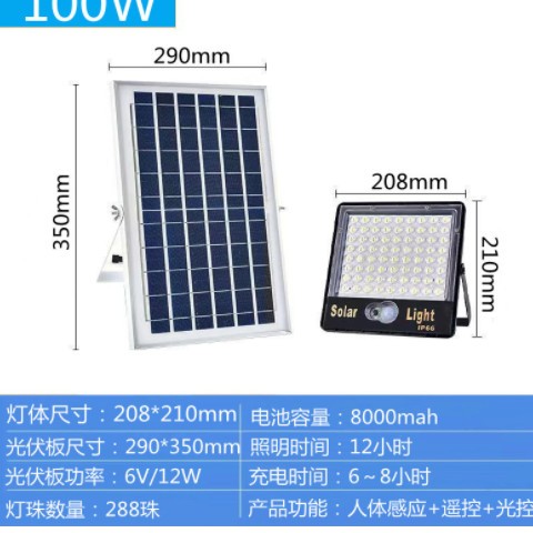 太阳能人体感应灯LED户外庭院灯太阳能灯家用照明灯太阳能投光灯