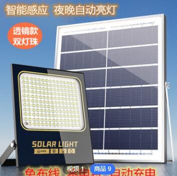 太阳能灯家用庭院灯太阳能路灯LED透镜款投光灯户外照明投光灯