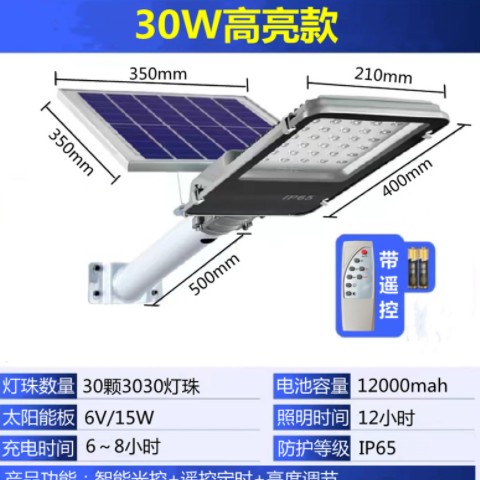 太阳能路灯LED小金豆款路灯跨境批发户外庭院灯农村家用照明灯