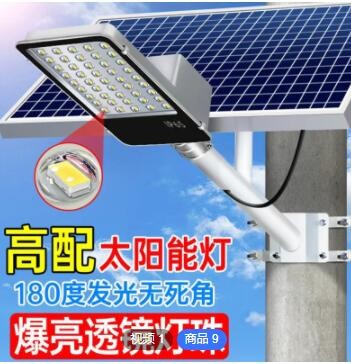 太阳能路灯LED小金豆款路灯跨境批发户外庭院灯农村家用照明灯