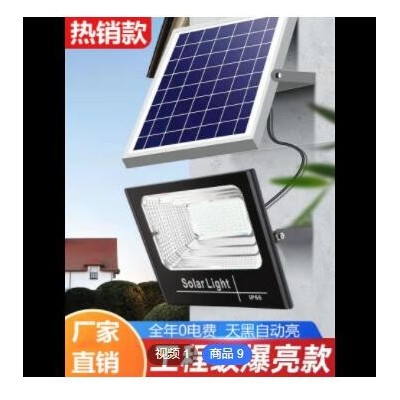 太阳能投光灯太阳能路灯LED投光灯户外灯太阳能灯户外庭院灯