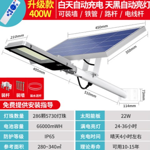 太阳能路灯 LED户外庭院广场道路灯太阳能分体工程乡村新农村路灯