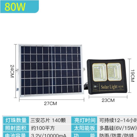 双头LED太阳能灯 惠民款防水家用泛光灯庭院新农村户外照明投光灯