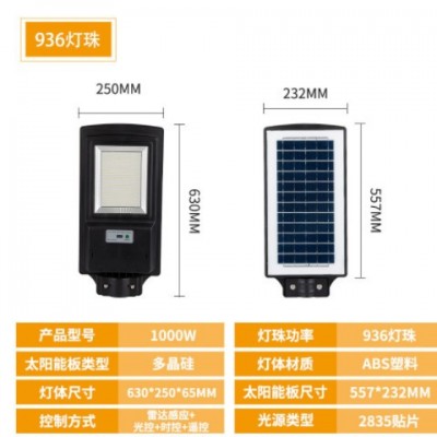 太阳能灯 户外庭院灯新农村工程照明灯家用墙壁灯防水LED路灯批发