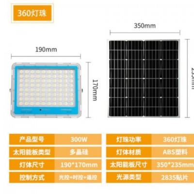 太阳能户外IP66级防水照明led路灯 可旋转支架远程遥控家用庭院灯