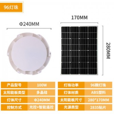 太阳能吸顶灯室内过道灯客厅阳台走廊家用卧室照明灯LED太阳能灯