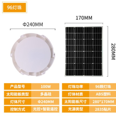 太阳能吸顶灯室内过道灯客厅阳台走廊家用卧室照明灯LED太阳能灯