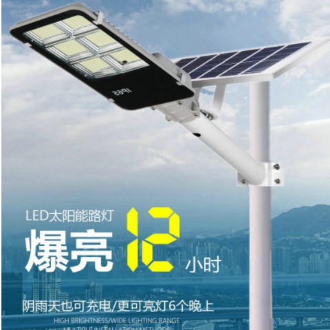 太阳能路灯新农村户外感应庭院灯 led大功率道路照明灯家用墙壁灯