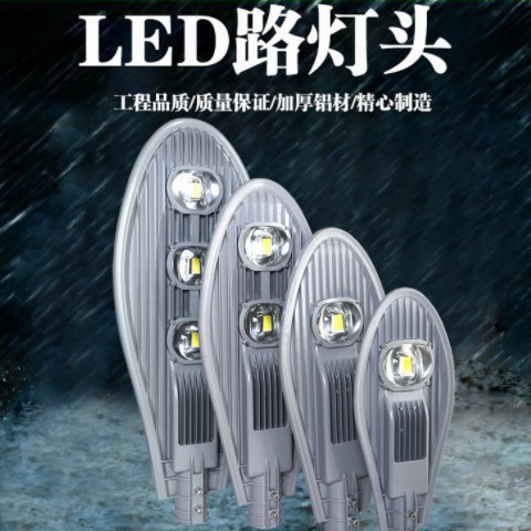 led宝剑路灯户外防水道路灯50W100W150W200W小区新乡农村挑臂路灯